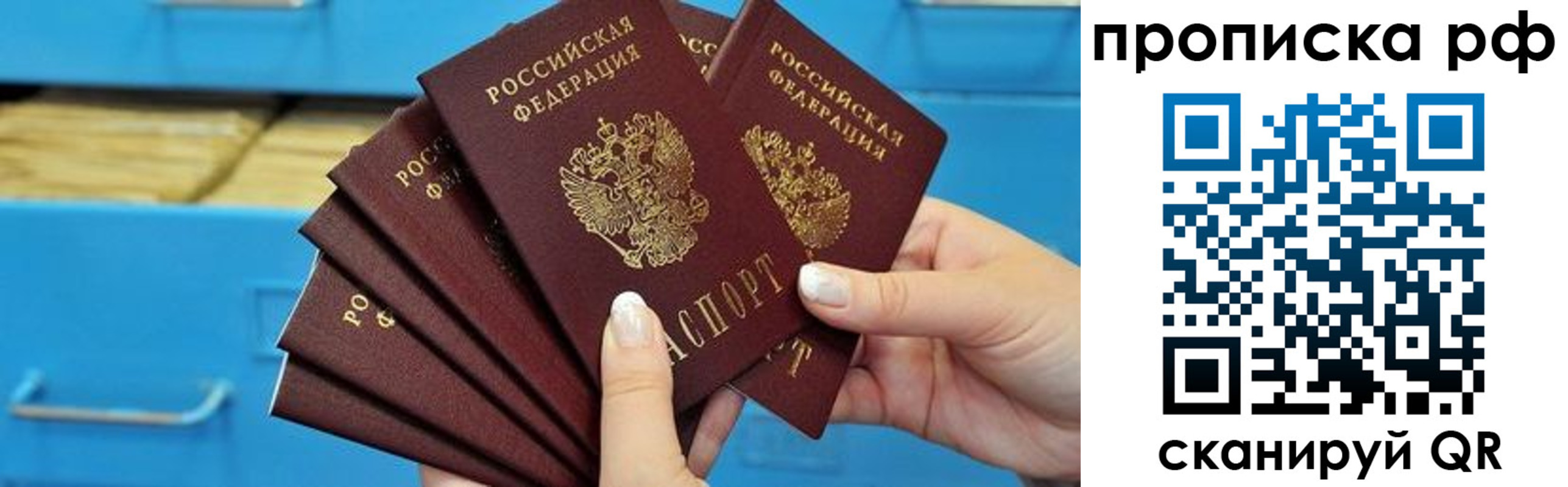 прописка поиск в Красном Сулине