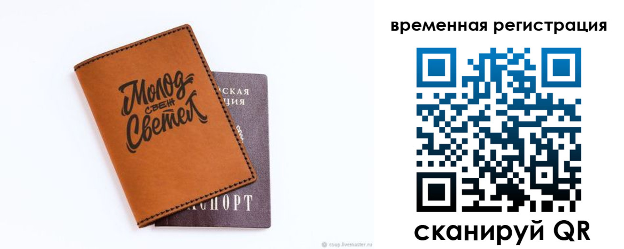 прописка законно в Красном Сулине