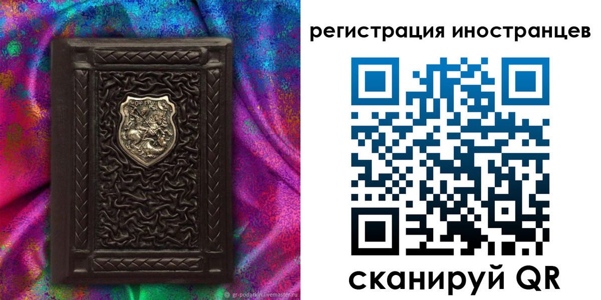 временная регистрация 2025 в Красном Сулине