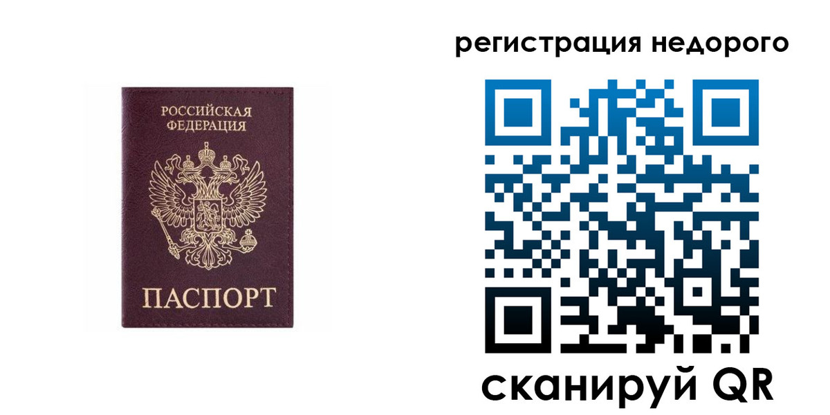 временная регистрация собственник в Красном Сулине