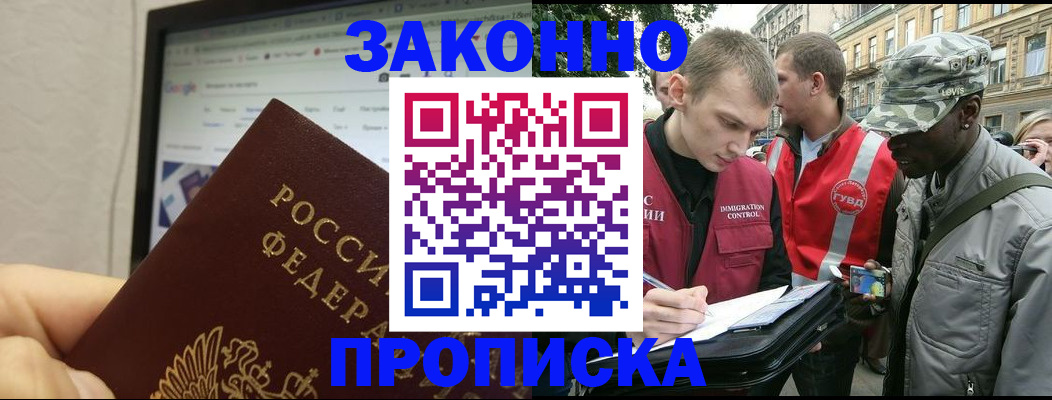 временная регистрация 2025 в Красном Сулине