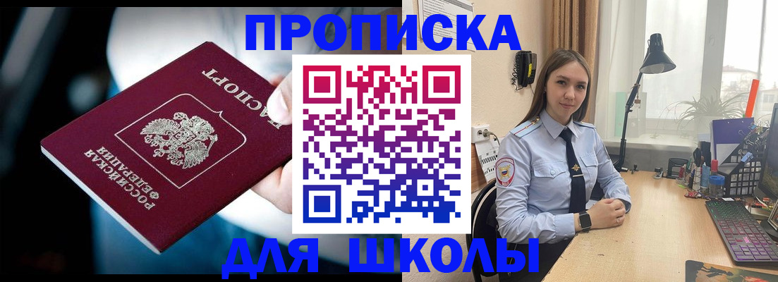 прописка в Красном Сулине