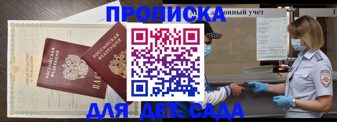 временная регистрация адрес в Красном Сулине