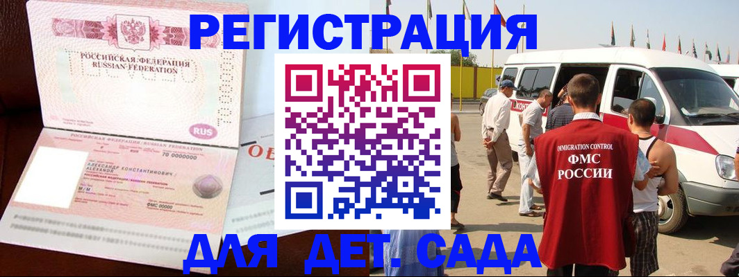 временная регистрация госуслуги в Красном Сулине